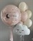 Композиция из шаров «Облачное счастье» 4624 - фото 6833