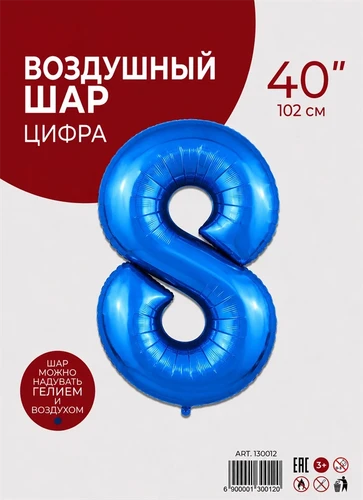 Цифра 8 шар купить