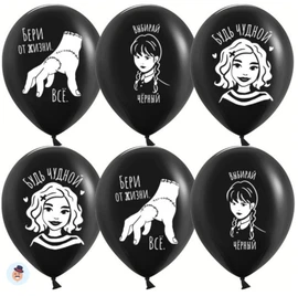 {{photo.Alt || photo.Description || 'Шары воздушные по мотивам Уэнсдей 10шт'}}
