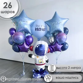 Фонтан "Яркий Космонавт" купить в СПб с доставкой