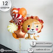Фонтан "Пушистый Лев" 4463