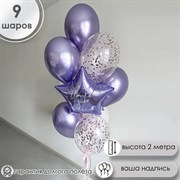 Фонтан "Фиолетовый Блеск" 4498