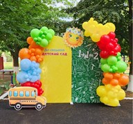 Фотозона "Едем в 1 класс!" 4598
