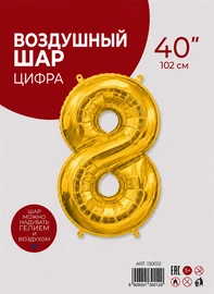 {{photo.Alt || photo.Description || 'Цифра "8" Золото 102 см'}}